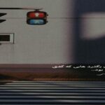 دانلود آهنگ اللهم نیدی گناهم از ابراهیم تاتلیس دانلود آهنگ اللهم نیدی گناهم از ابراهیم تاتلیس